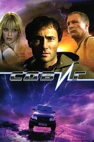 Shift movie poster