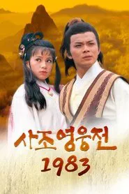 Poster da série The Legend of the Condor Heroes