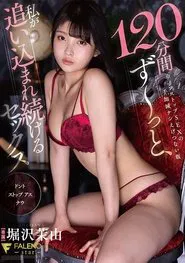 Poster do filme For 120 minutes? Mayu Horizawa, the sex I keep being driven into.