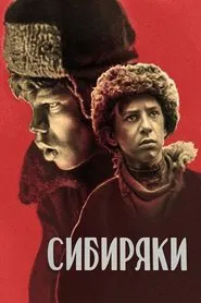 Siberians movie poster