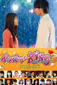 Mischievous Kiss the Movie Part 3: Propose movie poster