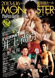 43rd PHOENIX BATTLE movie poster