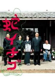 Wild Berries movie poster