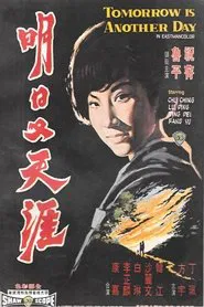 Tomorrow Is Another Day movie poster