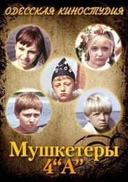 The Musketeers from 4A Grade movie poster