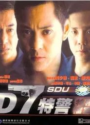 D7 SDU movie poster