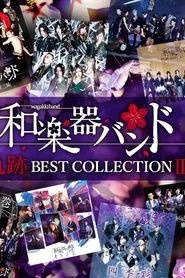 Wagakki Band: Hall Tour 2017 "SHIKI NO IRODORI" (Tokyo International Forum Performance) movie poster