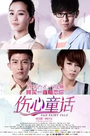 Sad Fairy Tale movie poster