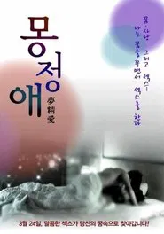 Dream Affection movie poster