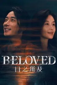 Beloved tv show poster