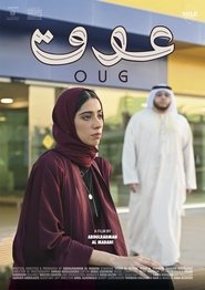 Oug movie poster