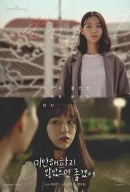 Don't Say Sorry movie poster