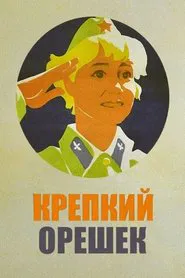Krepkiy Oreshek movie poster