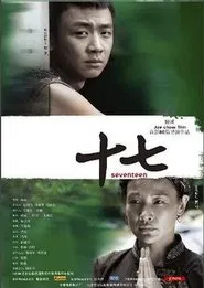 Shi Qi movie poster