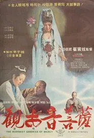Poster do filme Goddess of Mercy