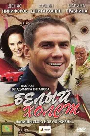 White Canvas movie poster