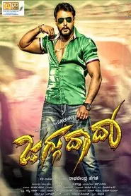 Poster do filme Jaggu Dada