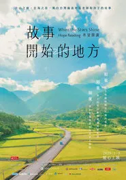 When the Stars Shine Hope Reading movie poster