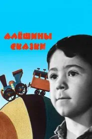 Poster do filme Alexei's Tales