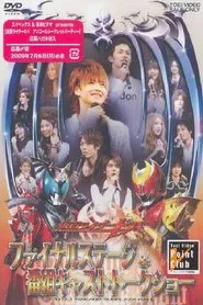 Kamen Rider Kiva: Final Stage & Series Cast Talk Show movie poster