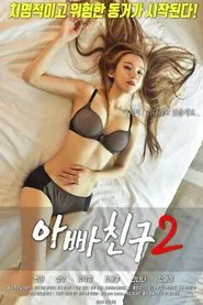 Dad's Friends 2 movie poster