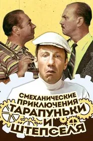 Adventures of Tarapunka and Shtepsel movie poster