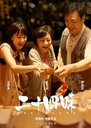 24 Flavors movie poster