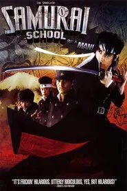 Be a Man!! Samurai School movie poster