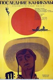 The Last Holidays movie poster
