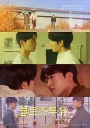 Close to You tv show poster