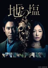 Salt of the Earth tv show poster