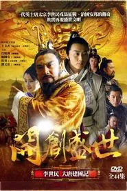 The New Sui And Tang Dynasties tv show poster