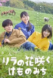 Poster da série In Lilac Bloom, The Path to a Veterinarian