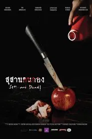 Set and Dead movie poster