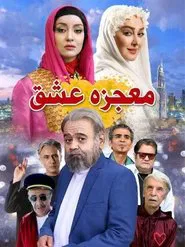 Poster do filme Miracle of Love