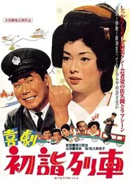 New Year Trip movie poster