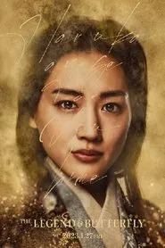 The Legend & Butterfly movie poster