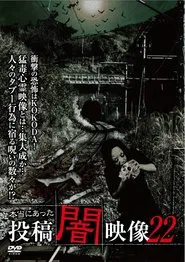 Honto ni Atta: Toko Yami Eizo 22 movie poster
