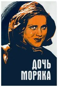 Seaman's daughter movie poster