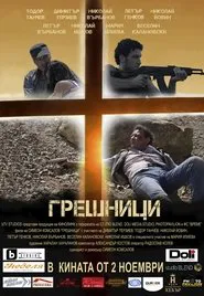 Sinners movie poster