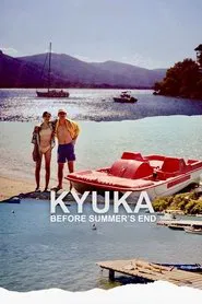 Kyuka: Before Summer's End movie poster