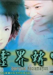 Spiritual Reclamation movie poster