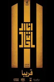 I Am Al Ittihad movie poster