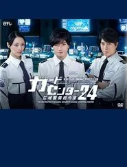 Guard Center 24 movie poster