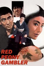 Red Peony Gambler movie poster