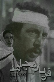 The Cry of the Mojahed movie poster