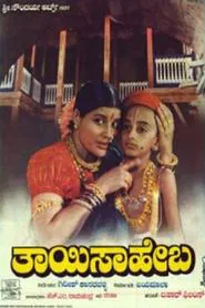 Poster do filme Thai Saheba