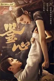 The Warrior tv show poster