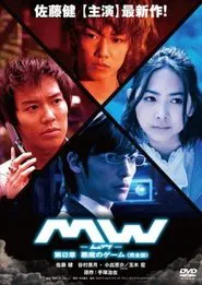 MW: The Devil's Game movie poster