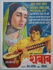 Shabab movie poster